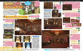 【先出し週刊ファミ通】『FFXIV』祝・3周年!! ファミ通が吉Pに物申したりする21ページ！（2016年8月25日発売号）_04