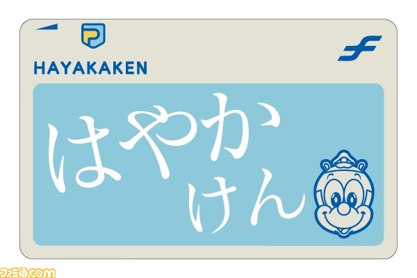 カプコン、交通系ICカードと連動するニンテンドー3DSタイトルの開発を発表_10