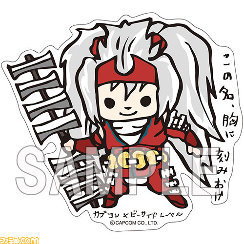 『戦国BASARA 真田幸村伝』のグッズ5種が8月下旬＆9月下旬に発売決定！_09