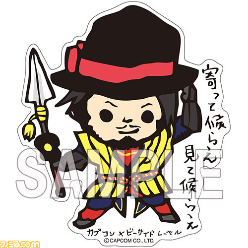 『戦国BASARA 真田幸村伝』のグッズ5種が8月下旬＆9月下旬に発売決定！_08