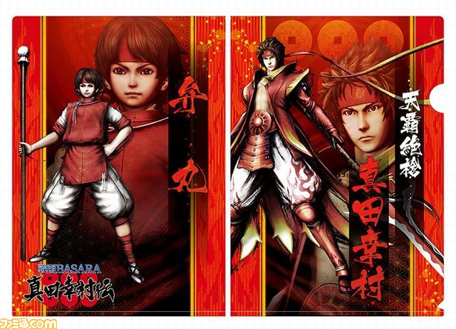 戦国BASARA 真田幸村伝』のグッズ5種が8月下旬＆9月下旬に発売