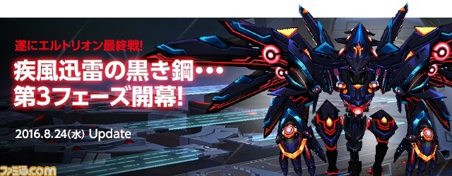 『ELSWORD』レベルキャップ解放＆エリシオンが実装、エルトリオンMk2第3フェーズ開幕！_07