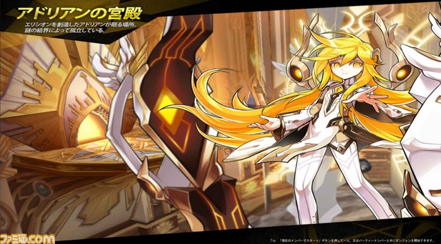 『ELSWORD』レベルキャップ解放＆エリシオンが実装、エルトリオンMk2第3フェーズ開幕！_05