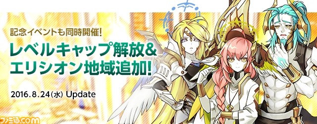 『ELSWORD』レベルキャップ解放＆エリシオンが実装、エルトリオンMk2第3フェーズ開幕！_01