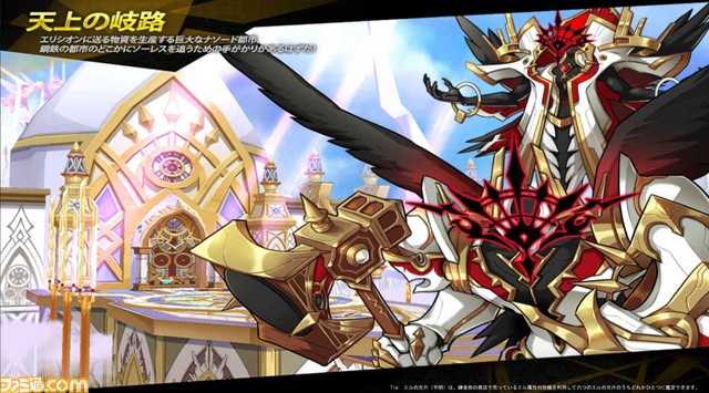 『ELSWORD』レベルキャップ解放＆エリシオンが実装、エルトリオンMk2第3フェーズ開幕！_04