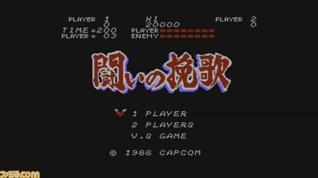 『闘いの挽歌』がWii Uバーチャルコンソールにて8月31日配信決定！_04