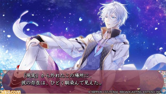 PS Vita用女性向け恋愛ゲーム『逢魔が刻 ~かくりよの縁~』が本日発売_03