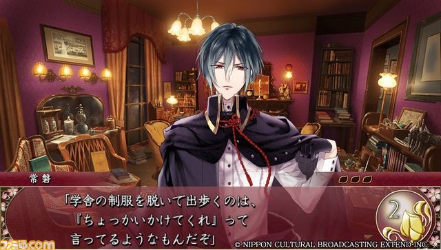 PS Vita用女性向け恋愛ゲーム『逢魔が刻 ~かくりよの縁~』が本日発売_05