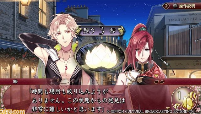 PS Vita用女性向け恋愛ゲーム『逢魔が刻 ~かくりよの縁~』が本日発売_02