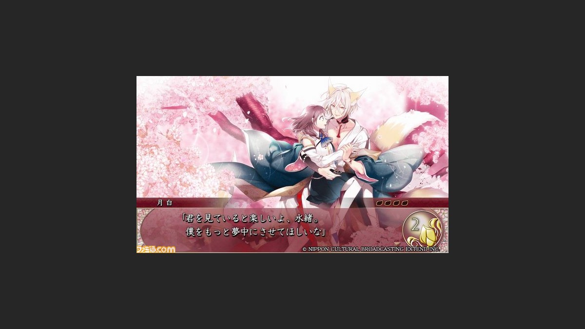PS Vita用女性向け恋愛ゲーム『逢魔が刻 ~かくりよの縁~』が本日発売 ...