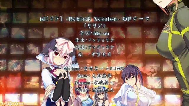 『id [イド] - Rebirth Session -』公式サイトオープン＆OPムービーを公開_12