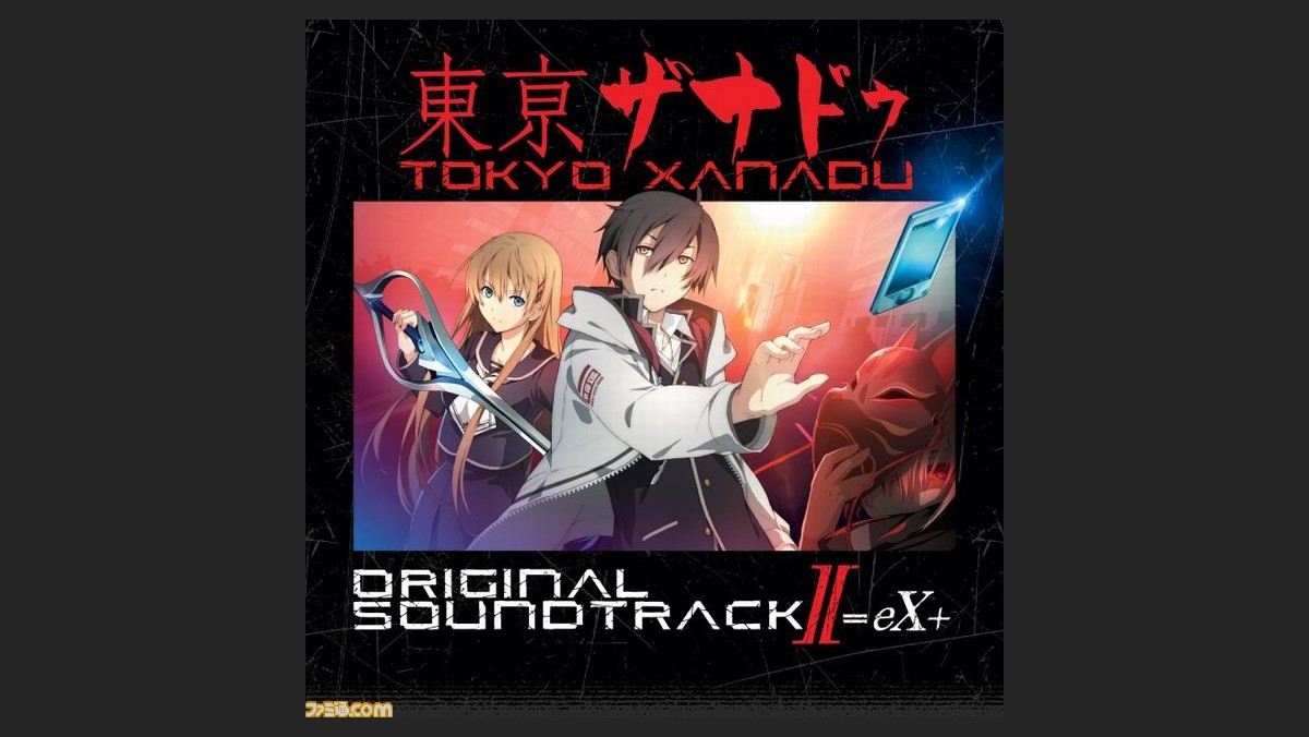 東亰ザナドゥ Ex の音楽アルバムが東京ゲームショウ16で先行販売決定 ファミ通 Com 東亰ザナドゥ Ex の音楽アルバムが東京ゲームショウ16で先行販売決定 ファミ通 Com