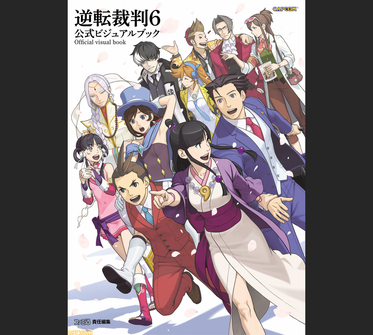 代引き手数料無料 逆転裁判6 公式ビジュアルブック ファミ通の攻略本 正規激安 Www Teamlabs Es 代引き手数料無料 逆転裁判6 公式ビジュアルブック ファミ通の攻略本 正規激安 Www Teamlabs Es