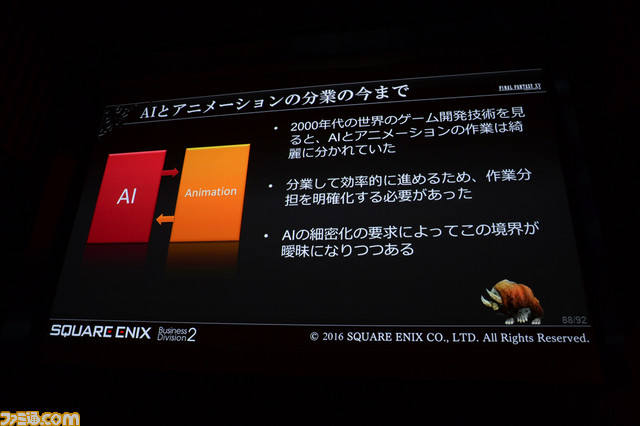 『FFXV』におけるAI制御の事例・対応例を解説　AI技術がどのようにコンテンツを成立させていくのか【CEDEC 2016】_56