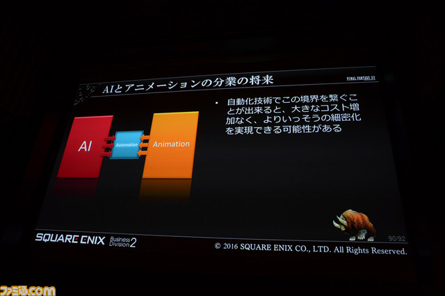 『FFXV』におけるAI制御の事例・対応例を解説　AI技術がどのようにコンテンツを成立させていくのか【CEDEC 2016】_58