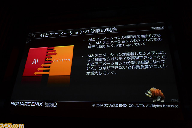 『FFXV』におけるAI制御の事例・対応例を解説　AI技術がどのようにコンテンツを成立させていくのか【CEDEC 2016】_57
