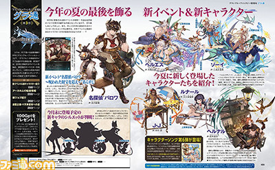 【週間PVランキング】“Cygames NEXT 2016”で発表されたニュースが上位を席巻【8/20~8/26】_02