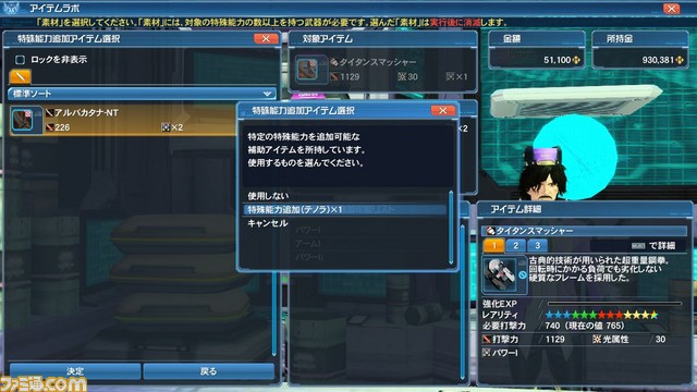 『ファンタシースターオンライン2』にて『ファンタシースターユニバース』10周年記念イベントが開催！_32