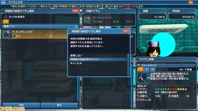 『ファンタシースターオンライン2』にて『ファンタシースターユニバース』10周年記念イベントが開催！_33