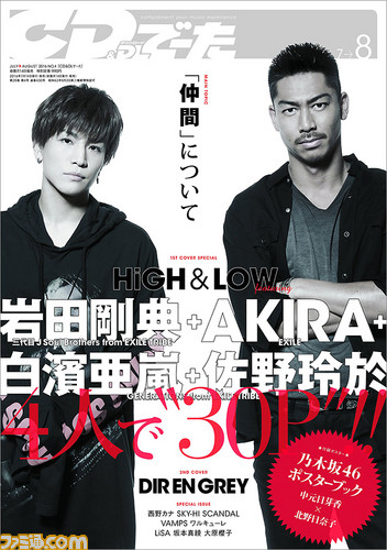 音楽情報誌『CD＆DLでーた』が“みんなが選んだ「アニメソング」ランキング”を発表、1位は『残酷な天使のテーゼ』に_02