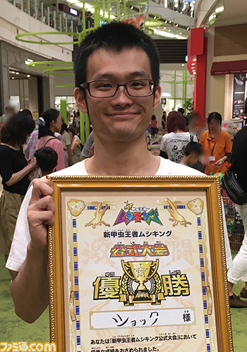 『新甲虫王者ムシキング』“激闘ツアー2016”閉幕、各大会の優勝者が決定！_02