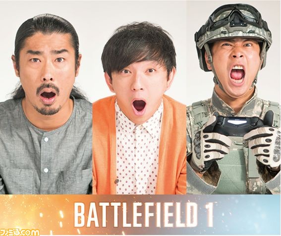 『バトルフィールド 1』オープンβのライブストリーミングに芸人トリオパンサーが参戦決定！_01
