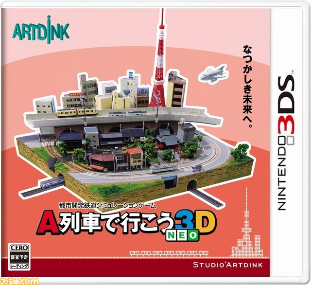 『A列車で行こう3D NEO』が12月1日に発売決定！　Newニンテンドー3DSに対応して機能を強化_16