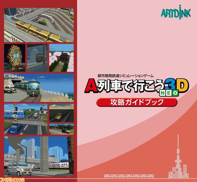 『A列車で行こう3D NEO』が12月1日に発売決定！　Newニンテンドー3DSに対応して機能を強化_14
