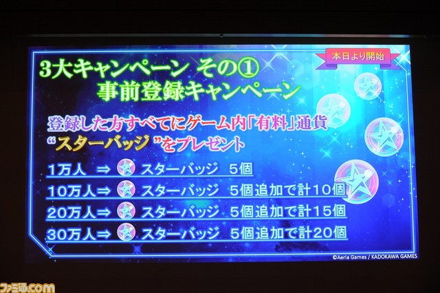 角川ゲームスが『GOD WARS』新情報、スマホ向け新作『STARLY GIRLS』、TGS情報を公開！ 今年のTGSブースは“声優ブース”!?_21