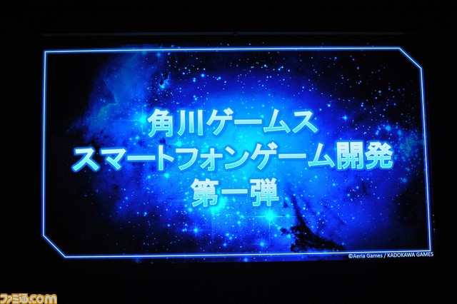 角川ゲームスが『GOD WARS』新情報、スマホ向け新作『STARLY GIRLS』、TGS情報を公開！ 今年のTGSブースは“声優ブース”!?_13