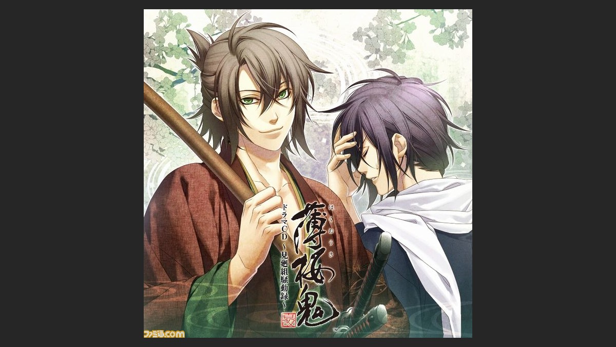 薄桜鬼 真改 ドラマcd第4弾が本日発売 声優6人からのキャストコメントも ファミ通 Com