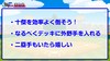 スライド56
