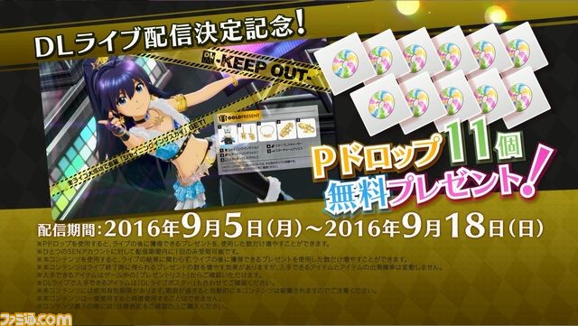 『アイドルマスター プラチナスターズ』DL LIVE“KEEP OUT”が9月5日配信決定!_03