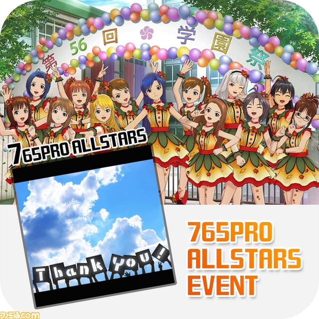 『アイドルマスター』シリーズ10タイトルのDL版がセール価格で登場_23