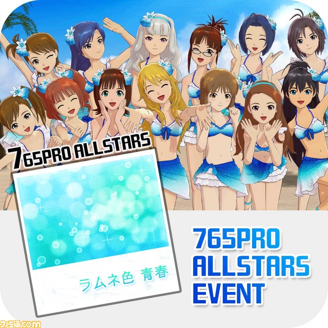 『アイドルマスター』シリーズ10タイトルのDL版がセール価格で登場_22