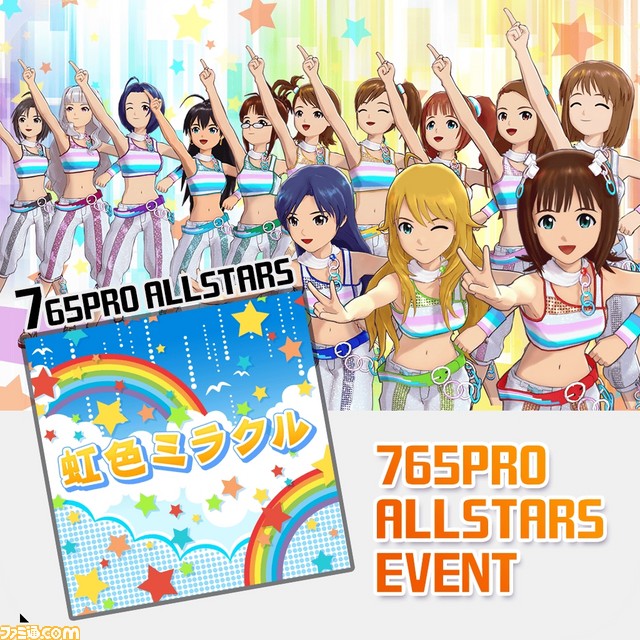 『アイドルマスター』シリーズ10タイトルのDL版がセール価格で登場_24