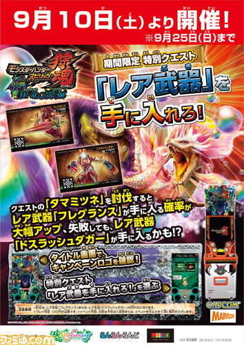 『モンスターハンター スピリッツ 狩魂02弾』“第2章 狂竜と電爆”の最新情報が公開！_04