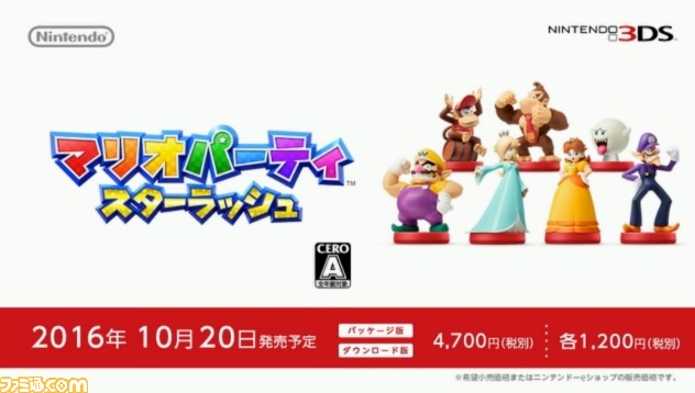 マリオパーティ スターラッシュ』の発売日が10月20日に決定、新作『マリオスポーツ スーパースターズ』も発表【Nintendo 3DS Direct】  - ファミ通.com