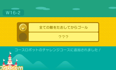 『スーパーマリオメーカー』3DS版が12月1日に発売決定！【Nintendo 3DS Direct】_24