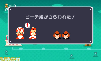 『スーパーマリオメーカー』3DS版が12月1日に発売決定！【Nintendo 3DS Direct】_16
