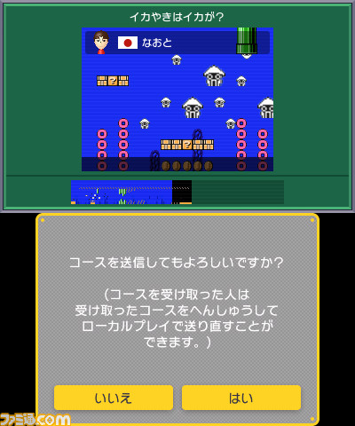 『スーパーマリオメーカー』3DS版が12月1日に発売決定！【Nintendo 3DS Direct】_14