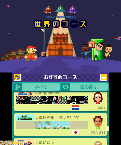 『スーパーマリオメーカー』3DS版が12月1日に発売決定！【Nintendo 3DS Direct】_29