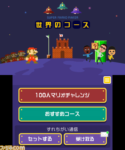 『スーパーマリオメーカー』3DS版が12月1日に発売決定！【Nintendo 3DS Direct】_28