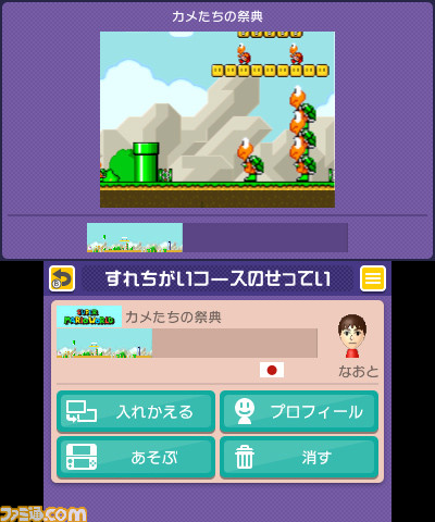 『スーパーマリオメーカー』3DS版が12月1日に発売決定！【Nintendo 3DS Direct】_26