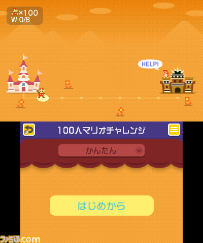 『スーパーマリオメーカー』3DS版が12月1日に発売決定！【Nintendo 3DS Direct】_30