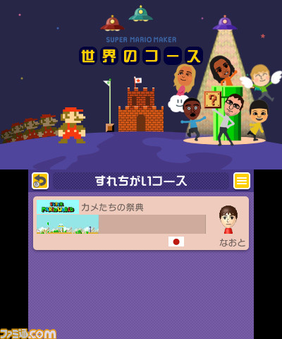 『スーパーマリオメーカー』3DS版が12月1日に発売決定！【Nintendo 3DS Direct】_25