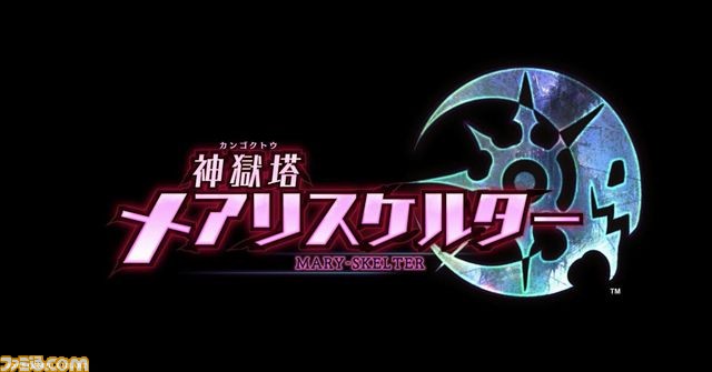 『神獄塔 メアリスケルター』オープニングムービーが公開！_14