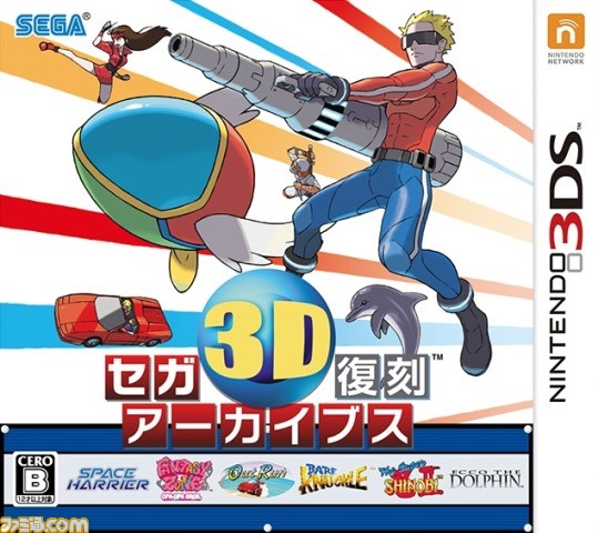 『セガ3D復刻アーカイブス3 FINAL STAGE』12月22日に発売決定！_03