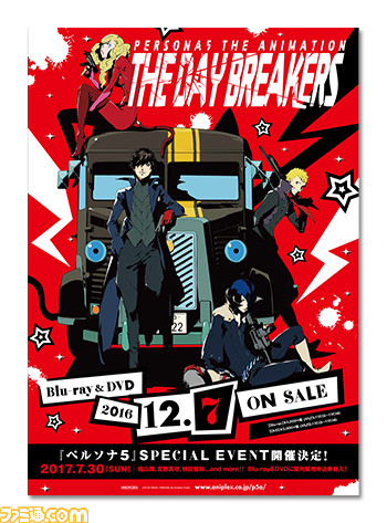『ペルソナ5』アニメのBlu-ray・DVDがエビテンで予約受付開始! 副島成記氏のイラストを配したB3タペストリーつき_10