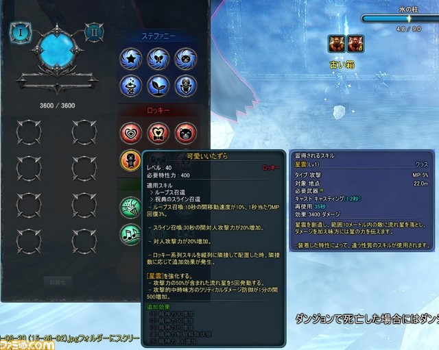 かわいすぎてゲームのイメージが変わる!? 『ICARUS ONLINE』新種族“シャリング”体験リポート_47